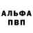 Alfa_PVP кристаллы Qaharman Sagyndyqoglu