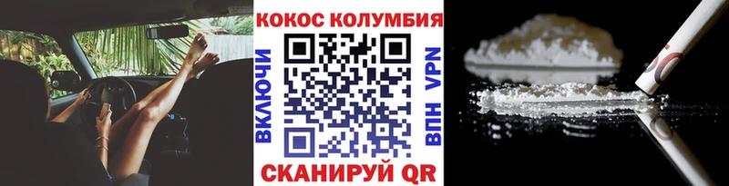 Кокаин Columbia Оленегорск