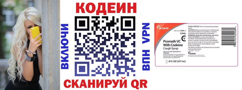 Codein Purple Drank  наркота  Оленегорск 