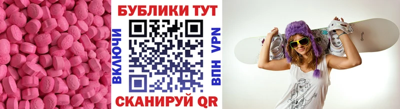 Ecstasy 280 MDMA  Оленегорск 