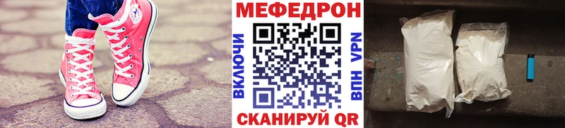 Мефедрон кристаллы  Оленегорск 